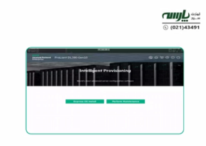 Intelligent Provisioning