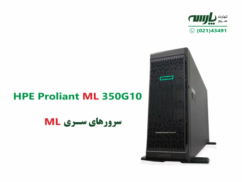 سرور اچ پی چیست بررسی انواع سرور اچ پی و نسل های سرور hp