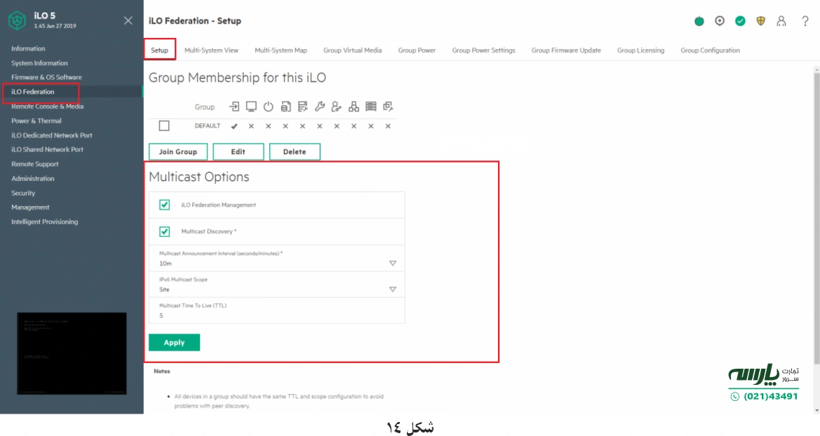 نرم افزار HPE iLO 5