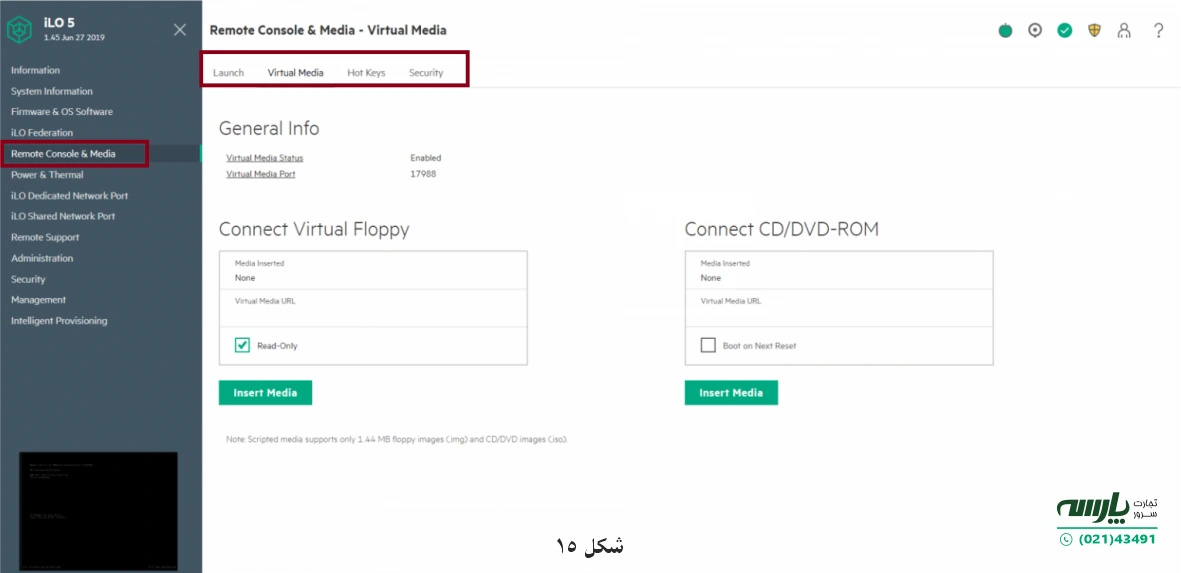 نرم افزار HPE iLO 5