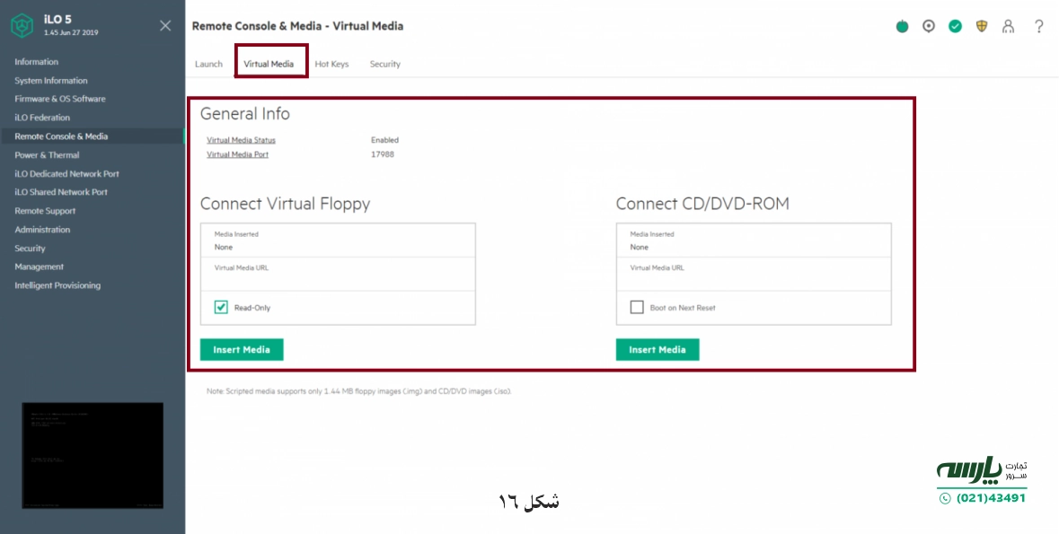 نرم افزار HPE iLO 5