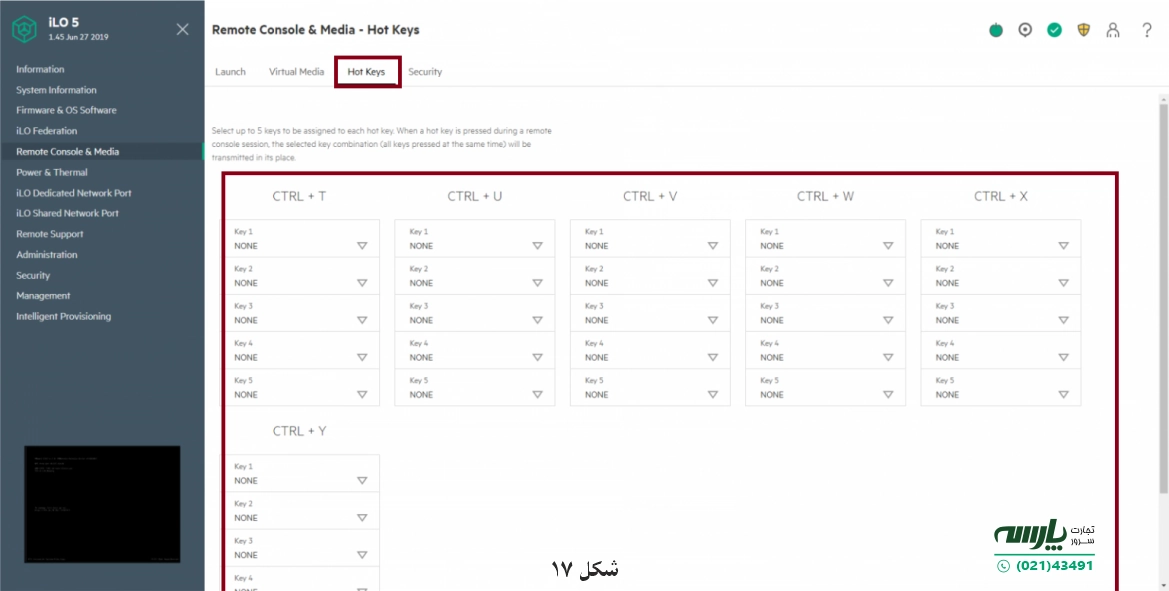 نرم افزار HPE iLO 5