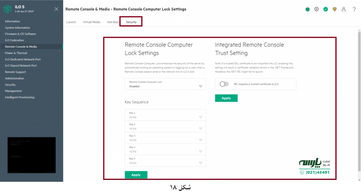نرم افزار HPE iLO 5