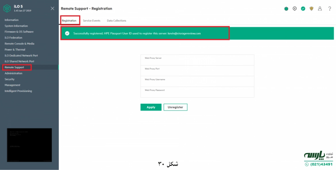 نرم افزار HPE iLO 5