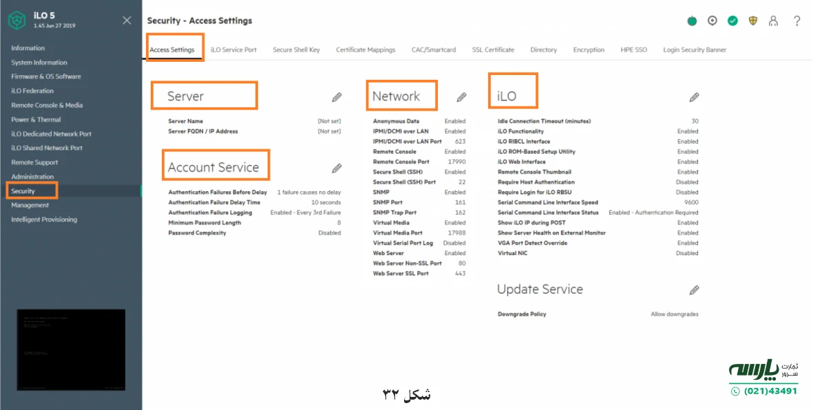 نرم افزار HPE iLO 5