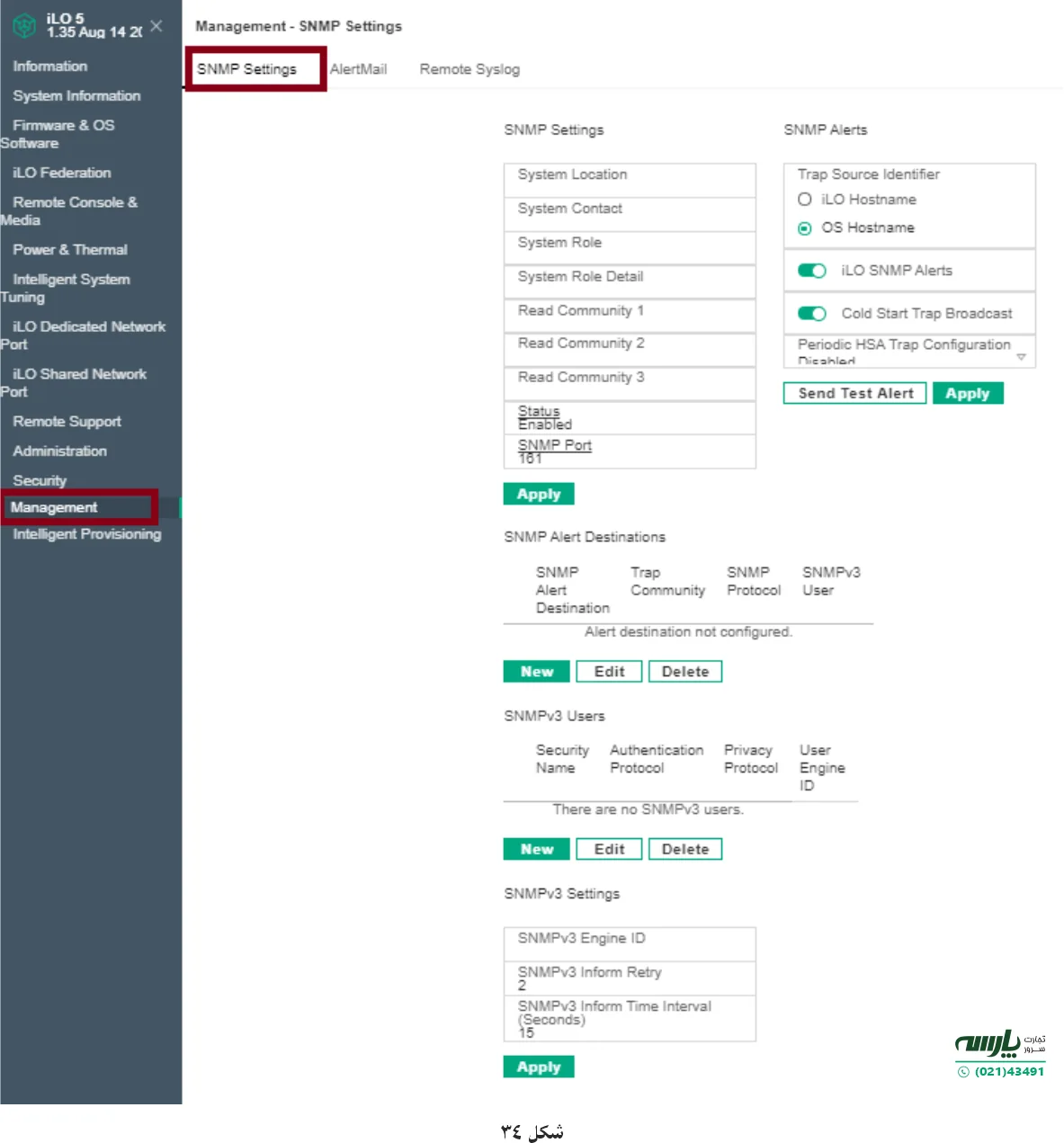 نرم افزار HPE iLO 5