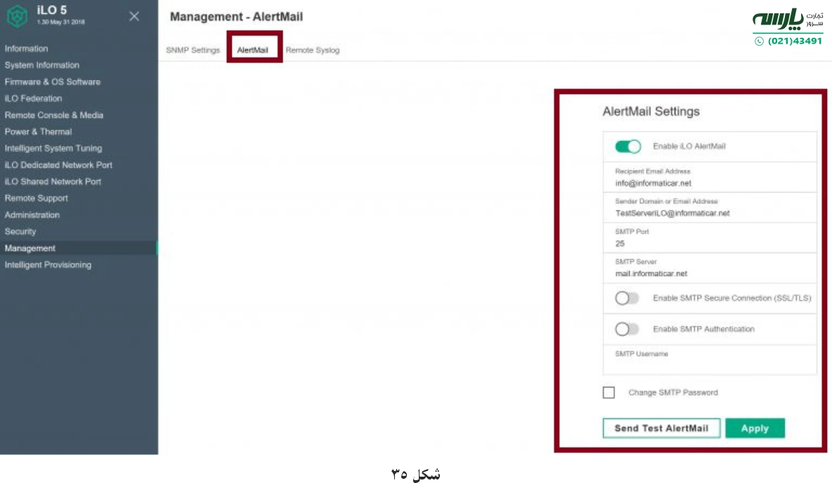 نرم افزار HPE iLO 5