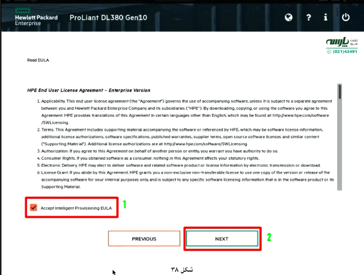 نرم افزار HPE iLO 5