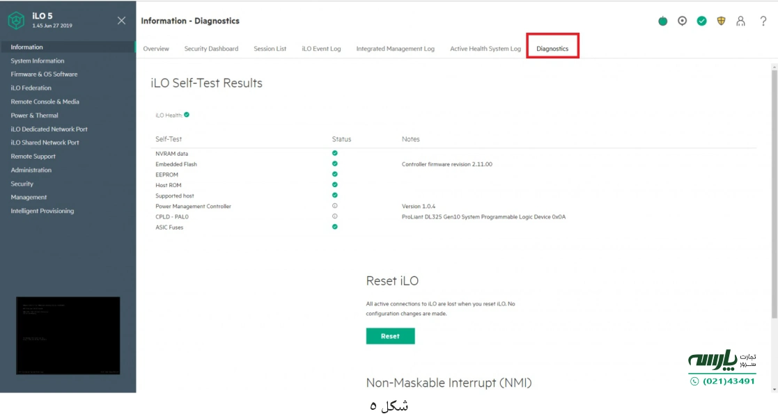 نرم افزار HPE iLO 5