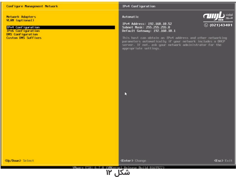 منوی Configure Management Network