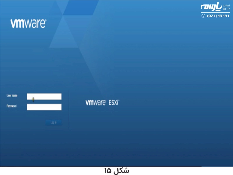 صفحه ورود به سیستم VMware ESXi