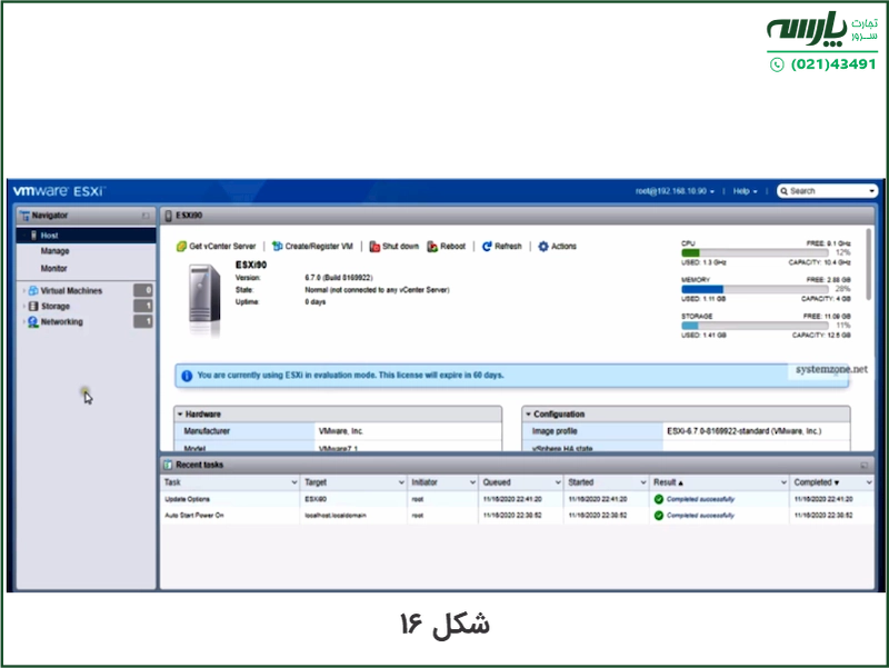 پیش‌نیاز نرم‌افزاری برای نصب ESXi
