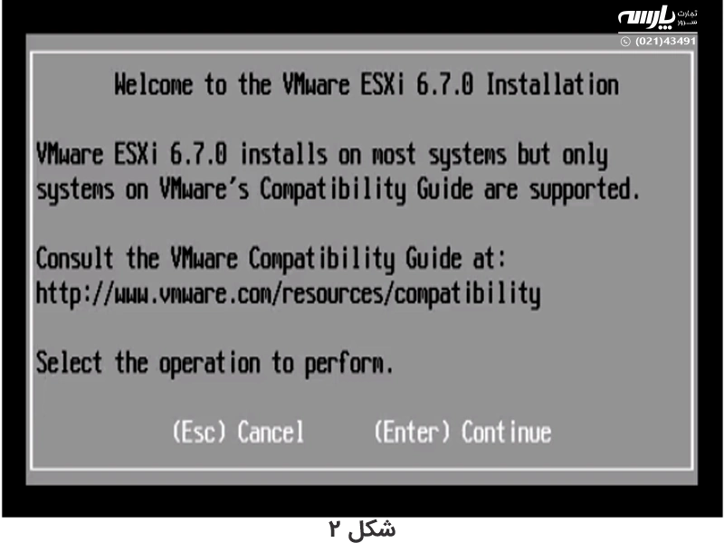 چگونگی نصب VMware ESXi