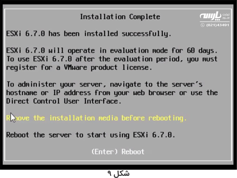 پایان نصب VMware ESXi