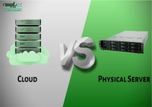 خرید سرور فیزیکی یا سرور فضای ابری؟