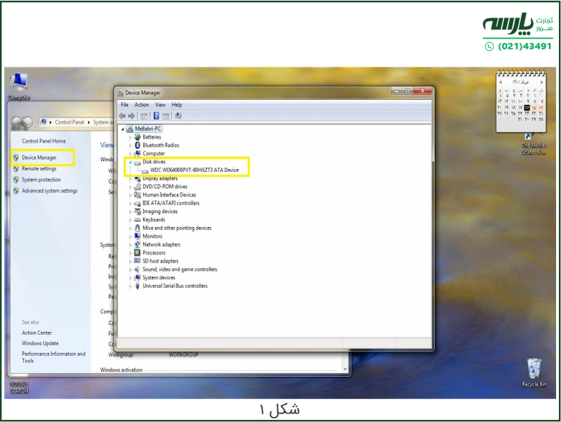 بررسی Rpm هارد سرور با استفاده از Device Manager