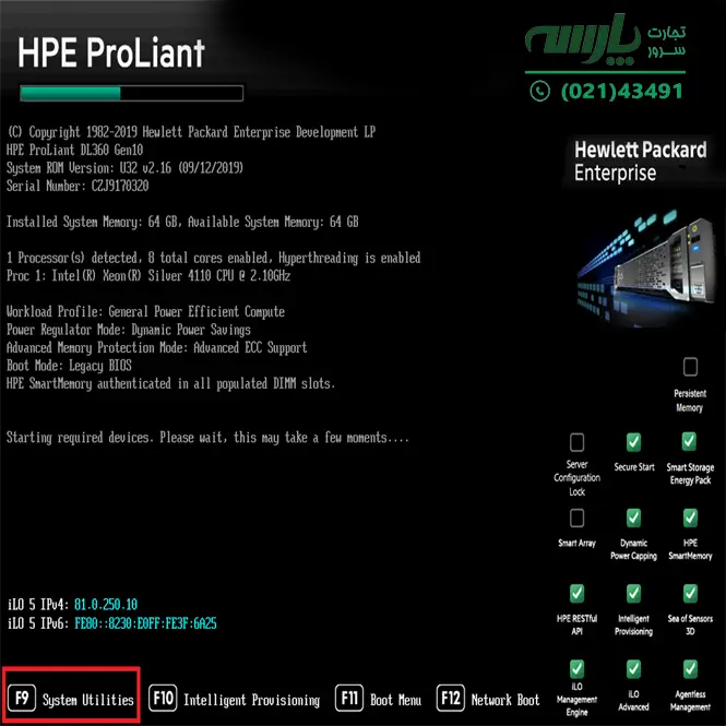 روش‌های تنظیم صدا و سرعت فن سرور hp از طریق منوی بایوس و گزینه Thermal Configuration