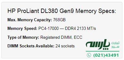 رم سرور hp dl380 g9