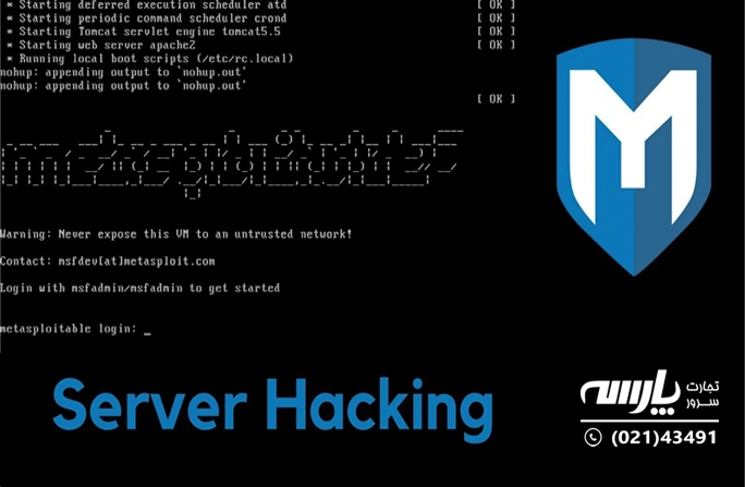 چگونه سرور هک می شود؟