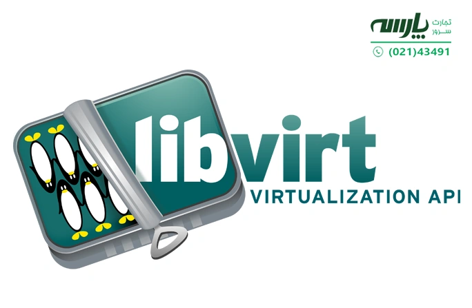 مدیریت ماشین های مجازی با libvirt