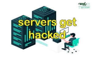 هک سرور