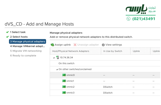 اترچنل (etherchannel) در سیسکو