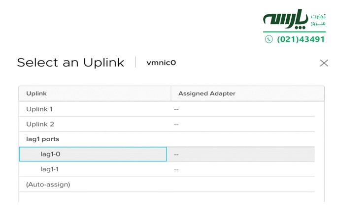 انتخاب پورت uplinks