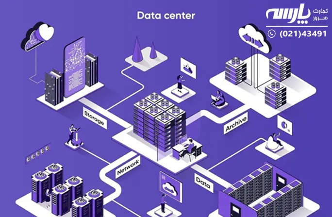 انواع دیتاسنتر (Data Center) یا مرکز داده