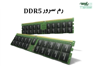 خرید رم DDR5