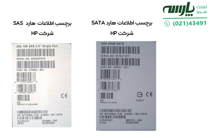 تشخیص اصل بودن سرور hp