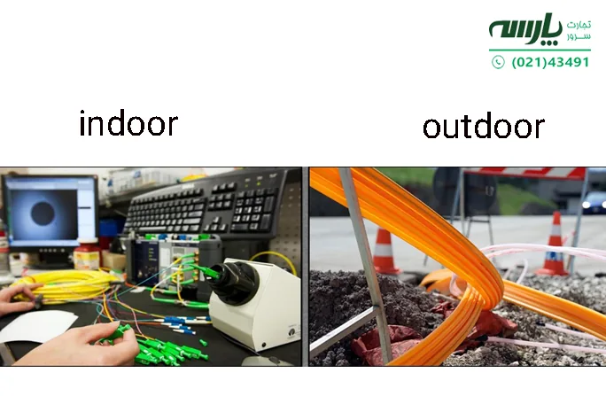 کابل فیبر نوری Indoor یا Outdoor