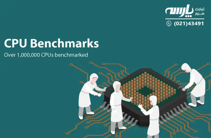 Cpu benchmark و تست بنچمارک - بنچمارک cpu چیست