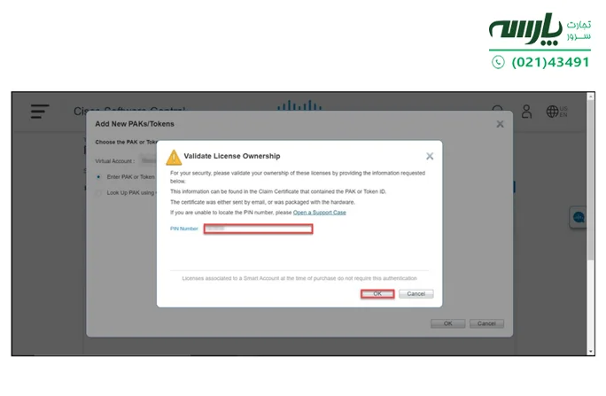 کادر محاوره ای Validate License Ownership