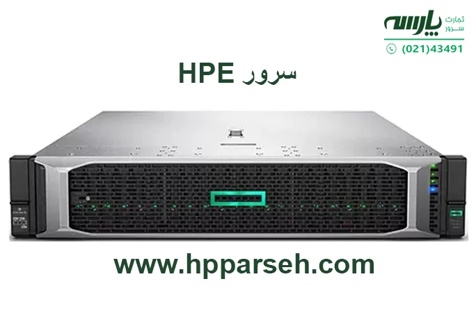 خرید سرور hpe