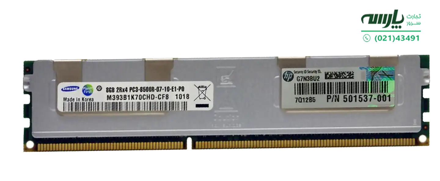 رم سرور HP 8GB PC3-8500 