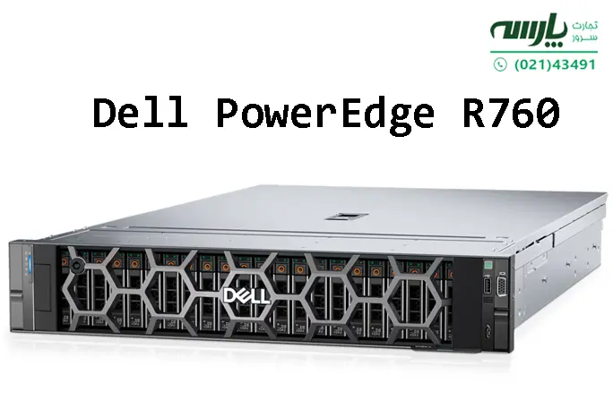 سرور Dell PowerEdge R760