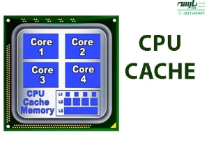کش پردازنده سرور چگونه کار میکند