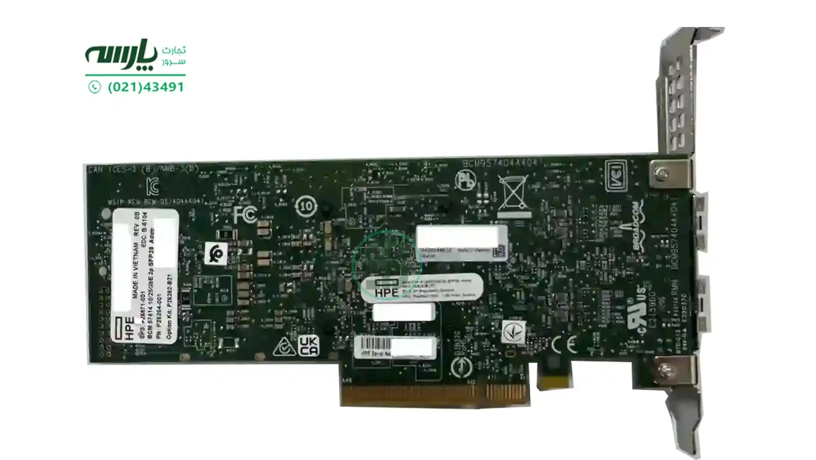 کارت شبکه اچ پیBCM57504 Ethernet 25Gb 4-port SFP28 Adapter