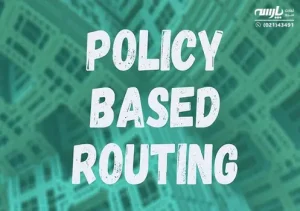 پیکربندی Policy-Based Routing در روتر سیسکو