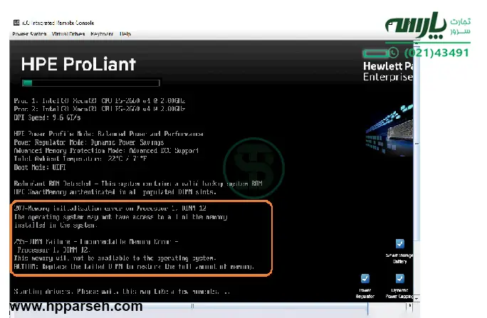 استفاده از System Event Log برای پیگیری ارورها