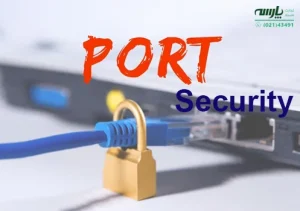 آموزش راه‌اندازی Port Security روی سوئیچ‌ها برای جلوگیری از حملات داخلی