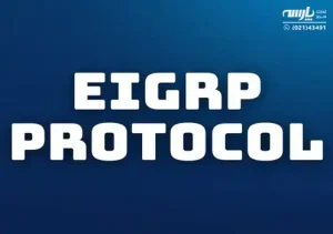 پروتکل EIGRP چیست و چه عملکردی دارد؟