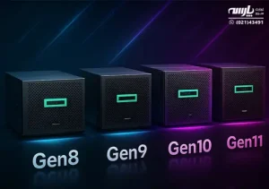 مقایسه سرور HP Gen8، Gen9، Gen10 و Gen11؛ راهنمای انتخاب بهترین نسل